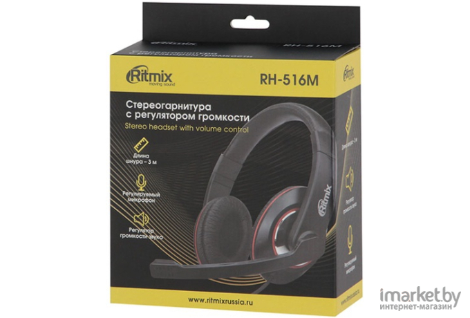 Наушники (Гарнитура) Ritmix RH-516M