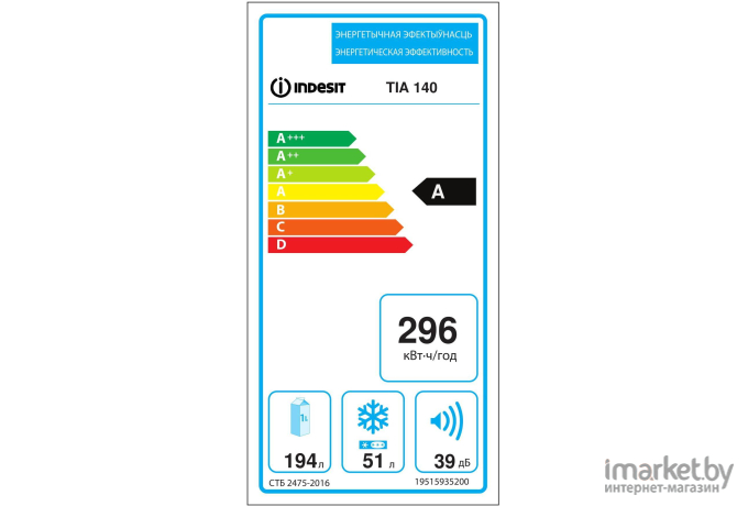 Холодильник Indesit TIA 140