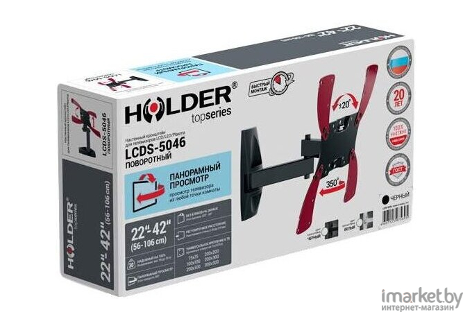 Кронштейн Holder LCDS-5046
