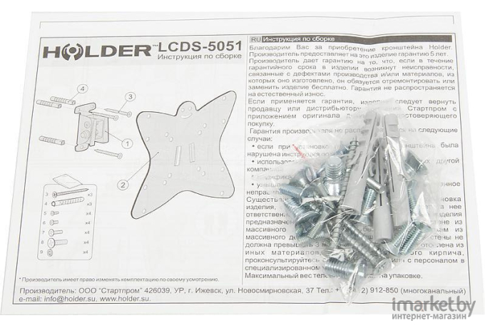 Кронштейн Holder LCDS-5051