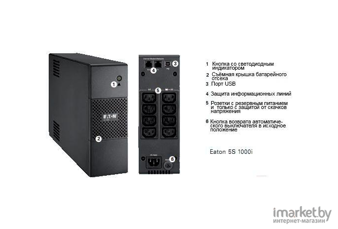 Источник бесперебойного питания Eaton 5S 1500 VA (5S1500i)