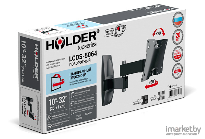 Кронштейн Holder LCDS-5064