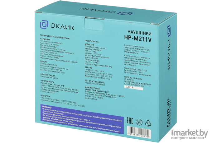 Наушники Oklick HP-M211V