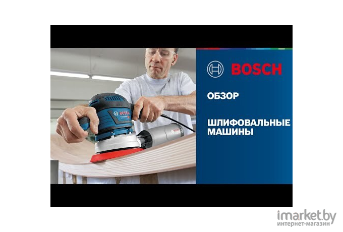 Угловая шлифовальная машина Bosch PWS 850-125 (0.603.3A2.721)