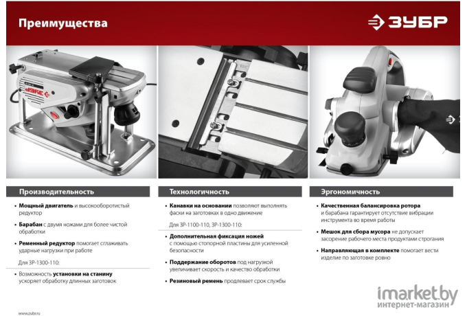 Рубанок Зубр ЗР-750-82