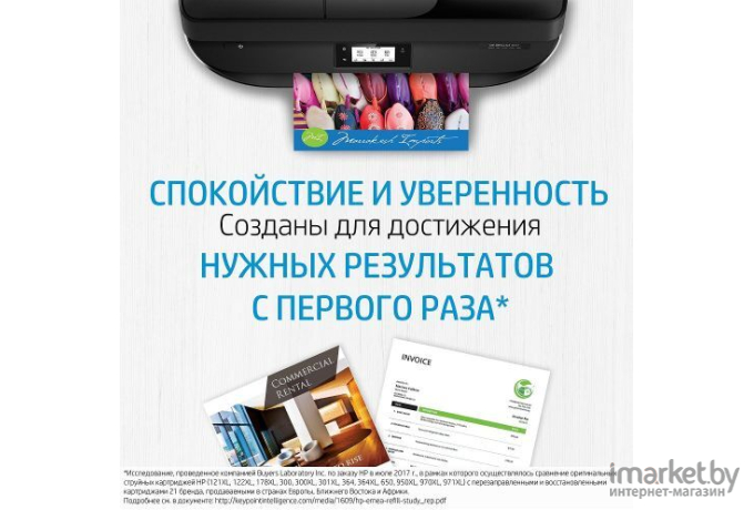 Картридж для принтера HP 970XL (CN625AE)