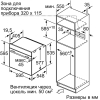 Духовой шкаф Bosch HMG656RW1