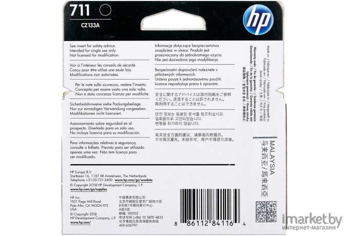 Картридж для принтера HP 711 (CZ133A)
