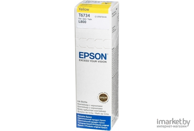 Чернила Epson C13T67344A