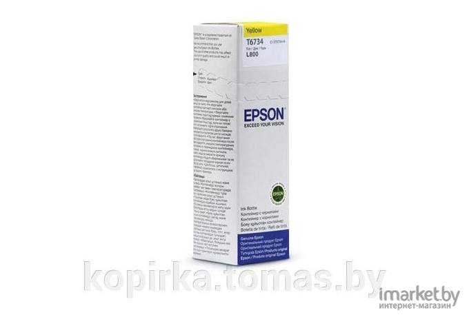 Чернила Epson C13T67344A