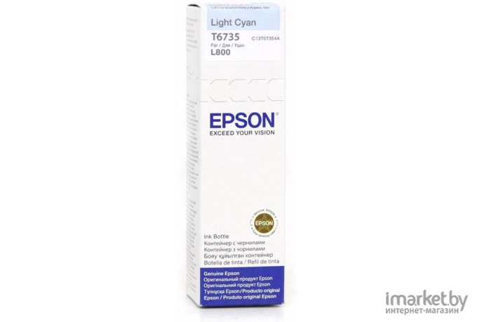 Чернила Epson C13T67354A