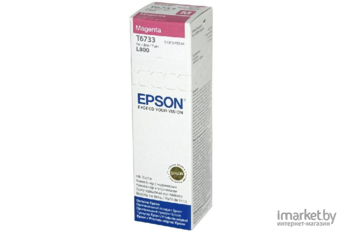 Чернила Epson C13T67334A