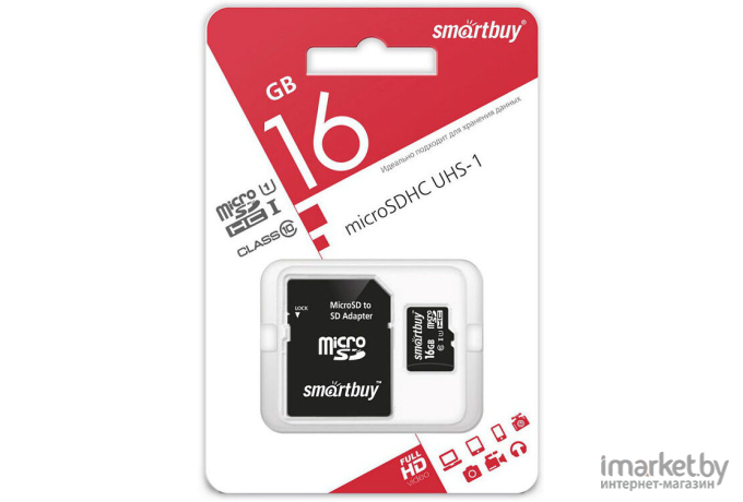 Карта памяти Smart Buy microSDHC (Class 10) 16 Гб + SD адаптер (SB16GBSDCL10-01)