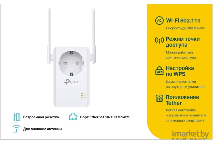 Точка доступа TP-Link TL-WA860RE