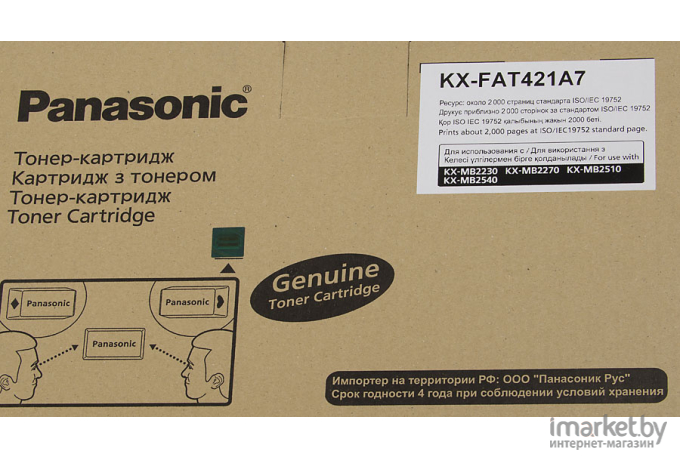 Картридж для принтера Panasonic KX-FAT421A7