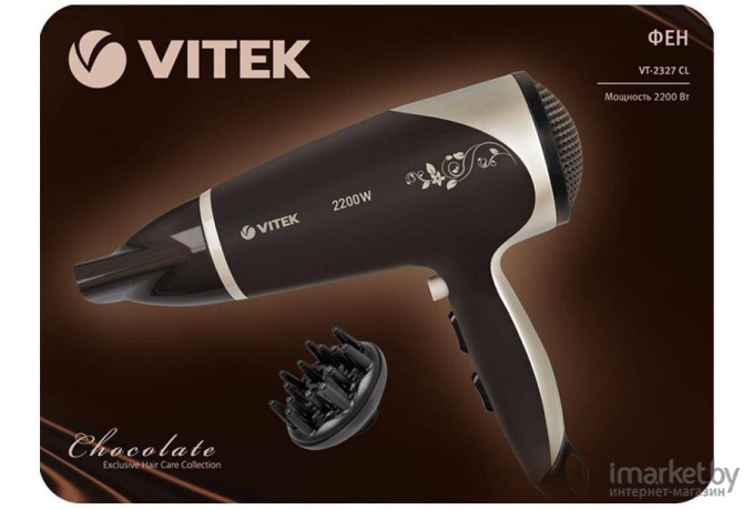 Фен Vitek VT-2327 CL