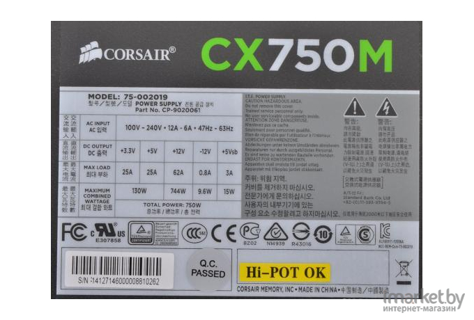 Блок питания Corsair CX750M 750W (CP-9020061-EU)