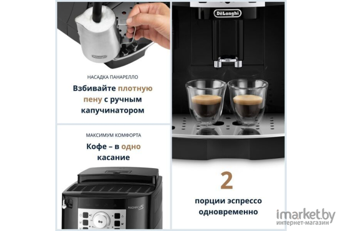 Кофемашина DeLonghi Magnifica S ECAM 22.110.SB