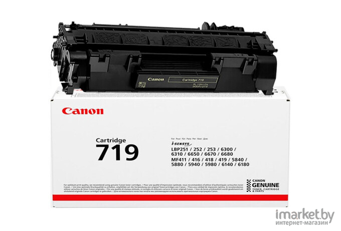 Тонер-картридж Canon 719 черный (3479B002)