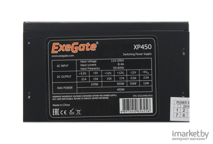 Блок питания ExeGate ATX-XP450