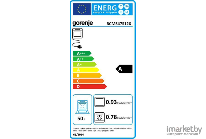 Духовой шкаф Gorenje BCM547S12X