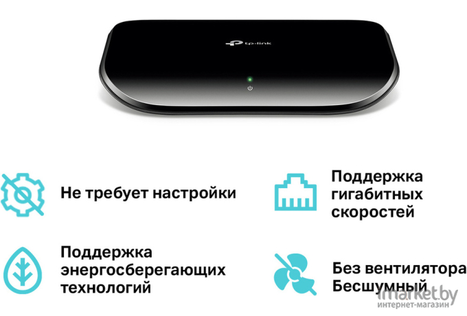 Коммутатор TP-Link TL-SG1005D