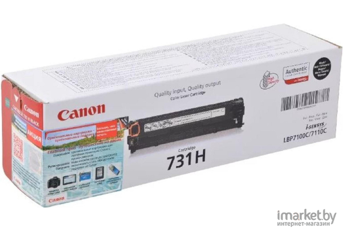 Картридж для принтера Canon 731 Bk