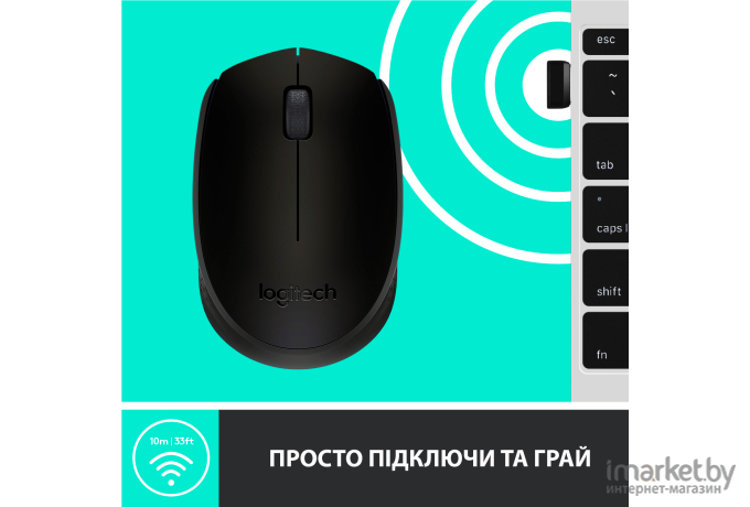 Мышь Logitech M171 Wireless Mouse серый/черный [910-004424]