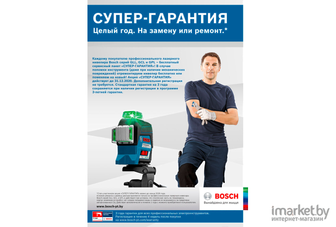 Лазерный нивелир Bosch GLL 3-50 [0601063800]