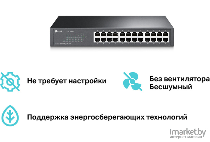 Коммутатор TP-Link TL-SF1024D