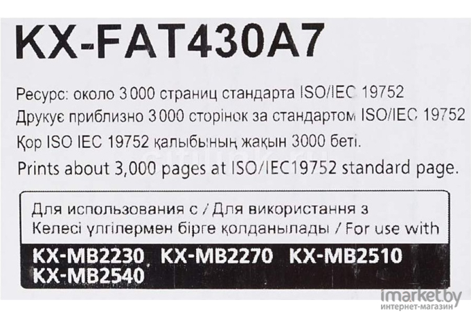 Картридж для принтера Panasonic KX-FAT430A7