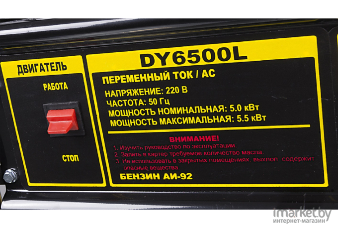 Бензиновый генератор Huter DY6500L