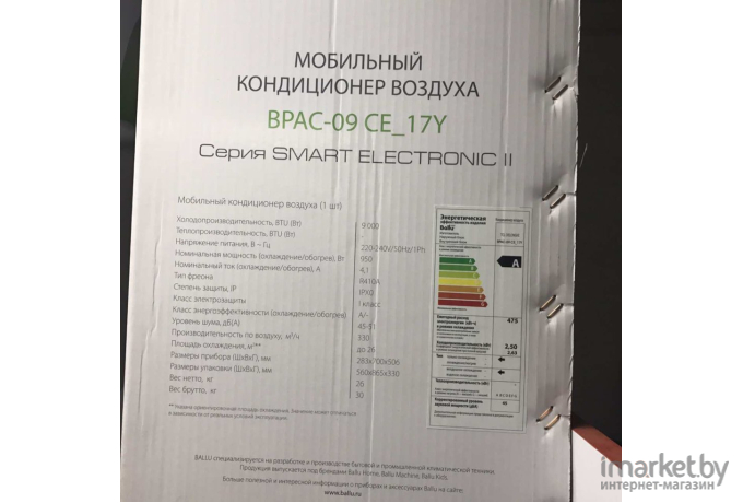 Мобильный кондиционер Ballu BPAC-09 CE