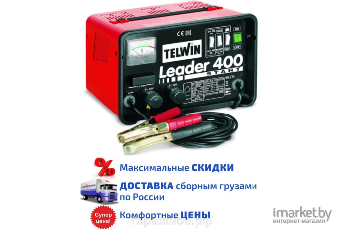 Пуско-зарядное устройство Telwin Leader 400 Start