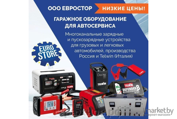 Пуско-зарядное устройство Telwin Leader 400 Start