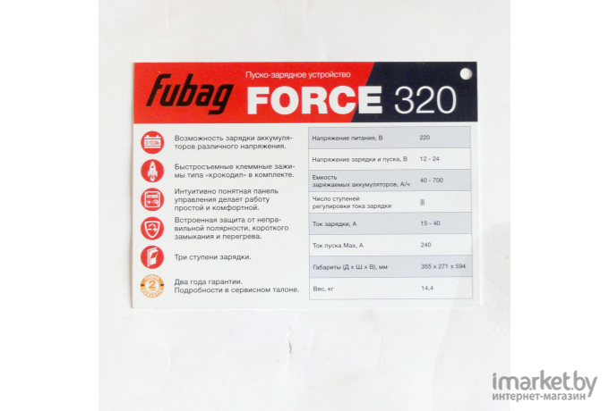 Пуско-зарядное устройство Fubag Force 320