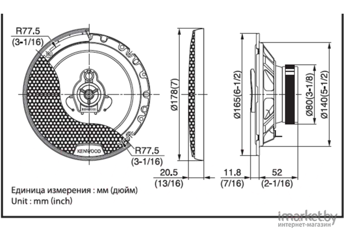 Коаксиальная АС Kenwood KFC-1752RG