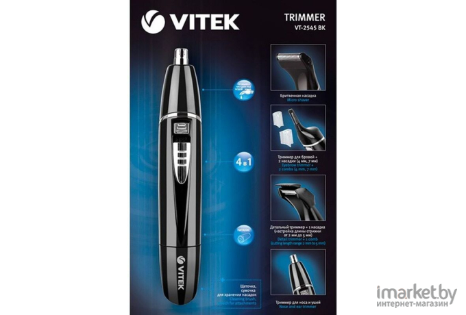 Машинка для стрижки волос Vitek VT-2545 BK