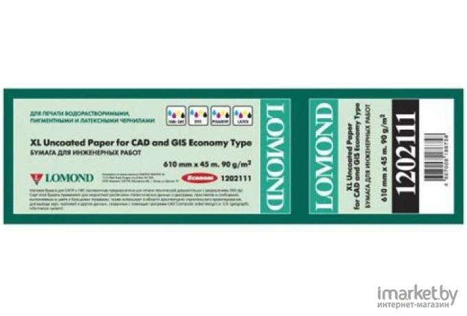 Фотобумага Lomond XL CAD&GIS Paper Economy 610 мм х 45 м 90 г/м2 (1202111)