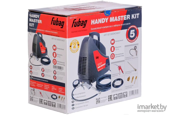 Компрессор Fubag Handy Master Kit (OL195 + 5 предметов)