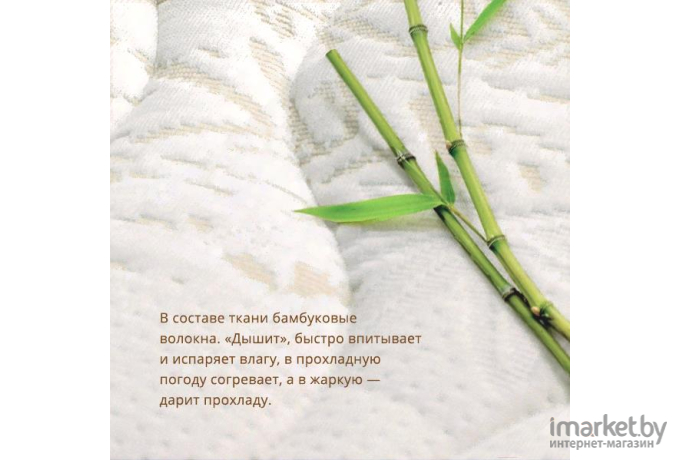 Матрас Плитекс Bamboo Nature 60x119 (БН-119-01)