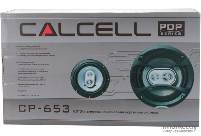 Коаксиальная АС Calcell CP-653