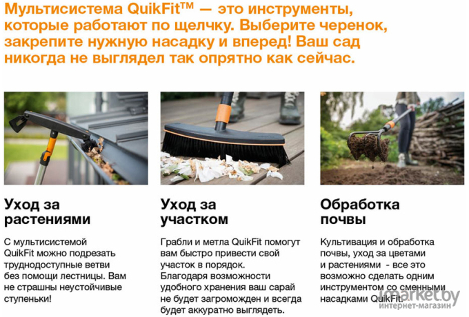 Грабли зубчатые Fiskars 135511