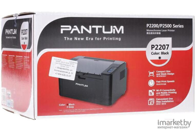 Принтер Pantum P2207