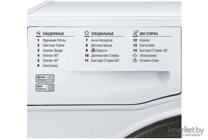 Стиральная машина Hotpoint-Ariston VMSL 501 B