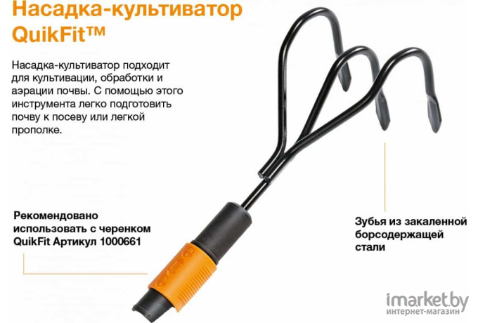 Разрыхлитель Fiskars 136511