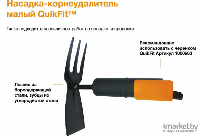 Разрыхлитель Fiskars 137572