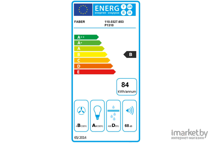 Кухонная вытяжка Faber Inca Lux 2.0 EG8 X A70 [110.0327.653]
