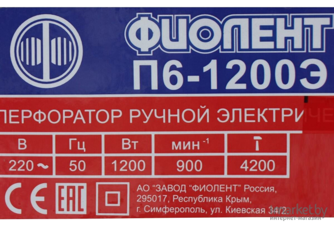 Перфоратор Фиолент П6-1200Э