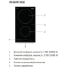 Варочная панель Korting HI 32003 B